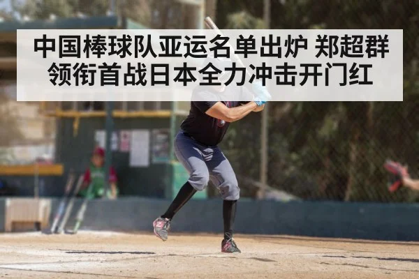 baseball batter swinging