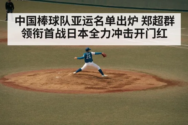 baseball pitcher throwing