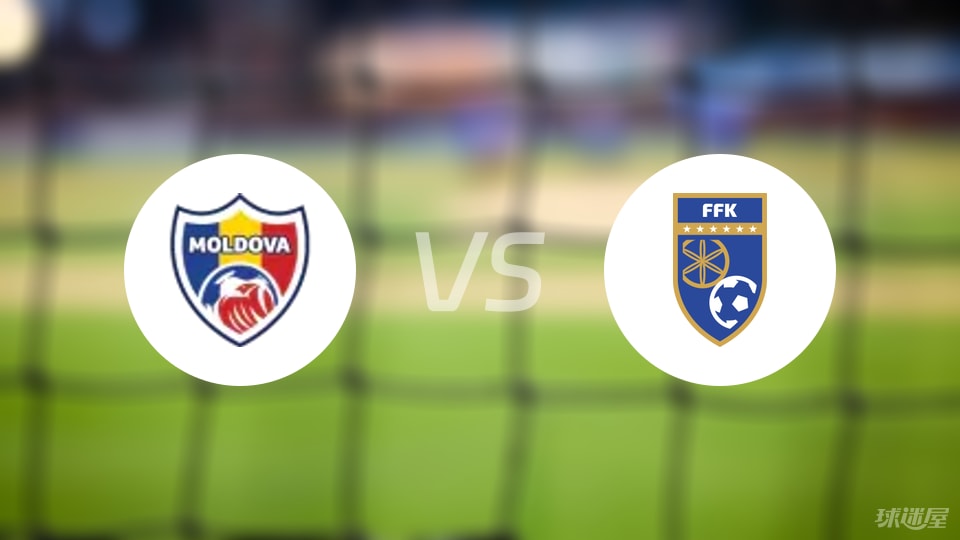 【国际友谊】摩尔多瓦U19vs科索沃U19比赛结果：摩尔多瓦U19(3-4)科索沃U19比分战报(2025年09月06日)