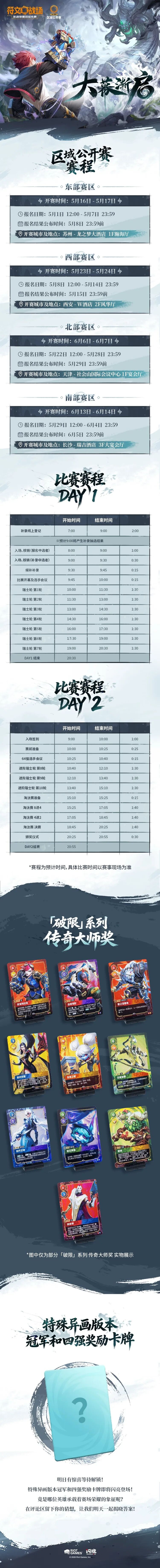 半岛体育在线-大幕渐启丨《符文战场》第三赛季区域公开赛赛程公布|姚记|来源_新浪体育_新浪新闻